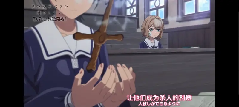 与你相恋到生命尽头,与你相恋到世界尽头,动画,动漫,番剧,百合,二次元,ACG