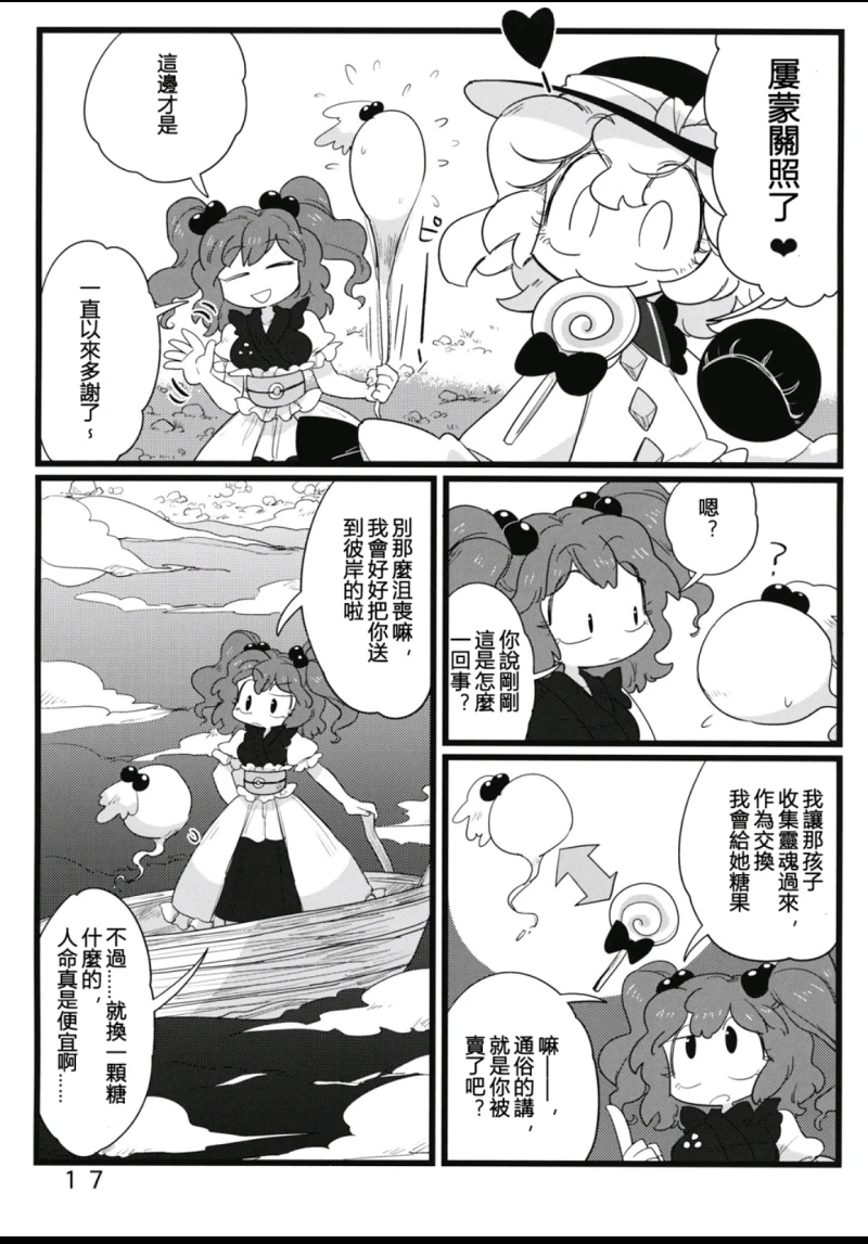 漫画