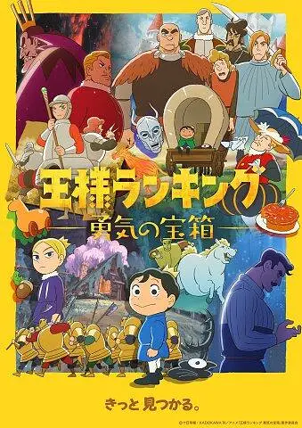 动漫,新番导视