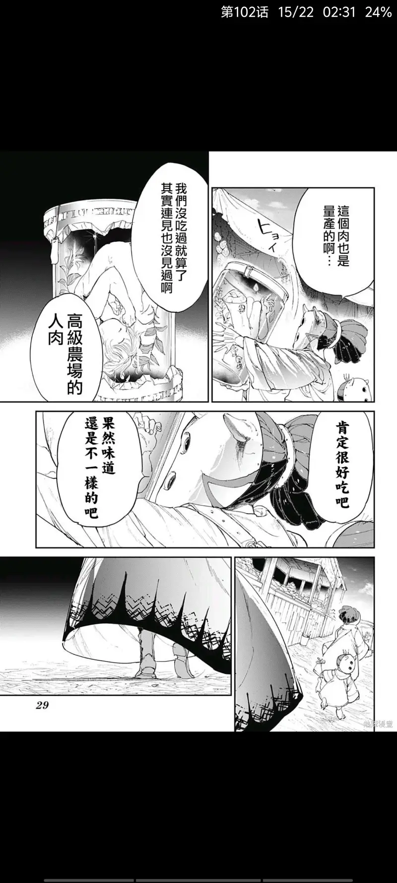 约定的梦幻岛,漫画,动漫,日漫,二次元,ACG
