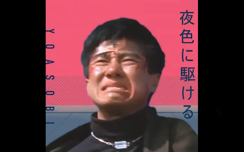 向夜色♂奔去