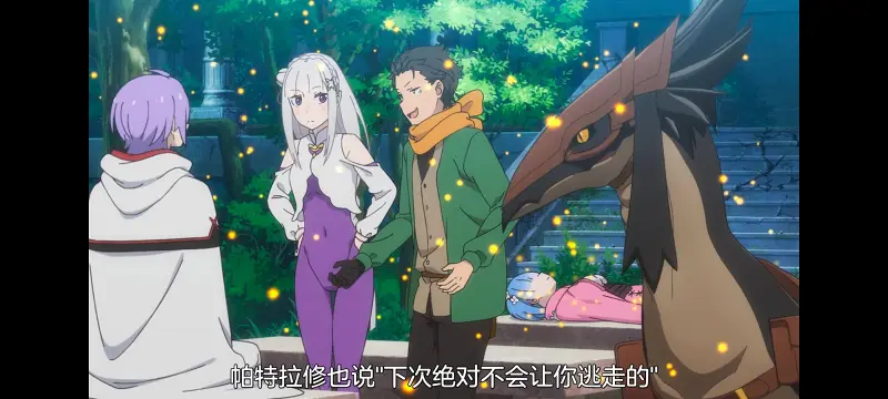 从零开始的异世界生活,异世界,动漫,动画,番剧,二次元,日漫,ACG