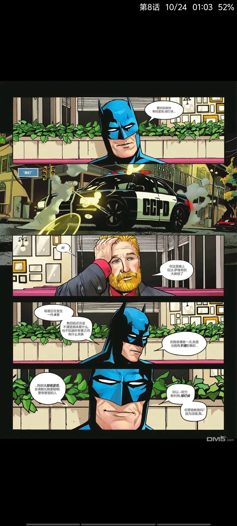 DC,DC漫画,美漫,漫画,动漫,蝙蝠侠,超级英雄,ACG