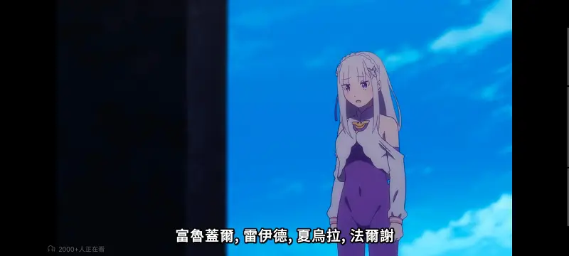 从零开始的异世界生活,Re从零开始的异世界生活,异世界,动画,动漫,番剧,二次元,日漫,ACG