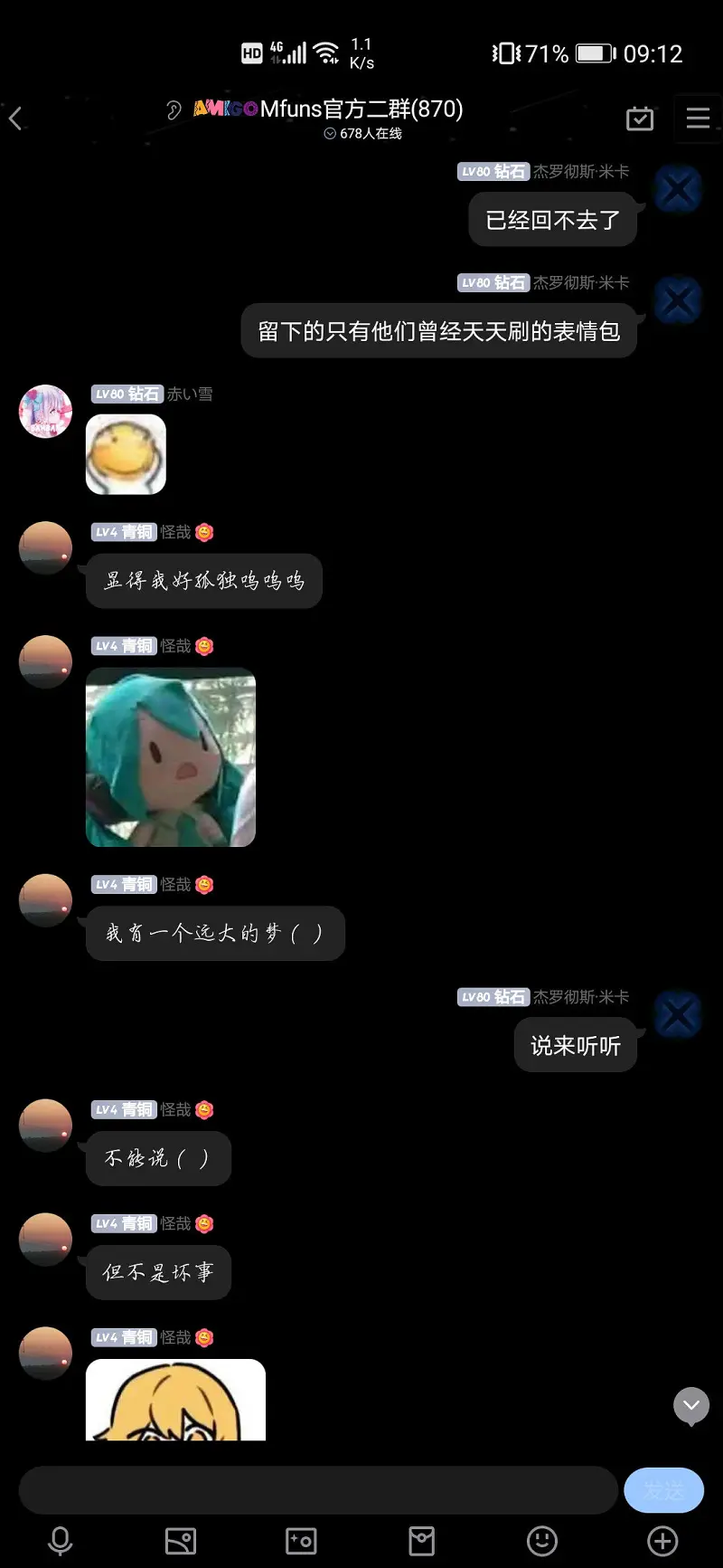 动漫,喵币之父的水贴专用话题,彻夜之歌