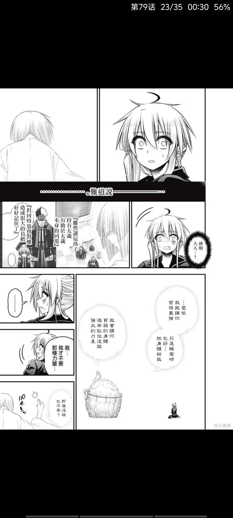 黑暗集会,漫画,动漫,日漫,二次元,ACG