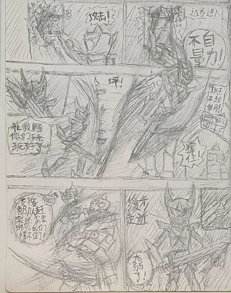 绘画创作,原创漫画