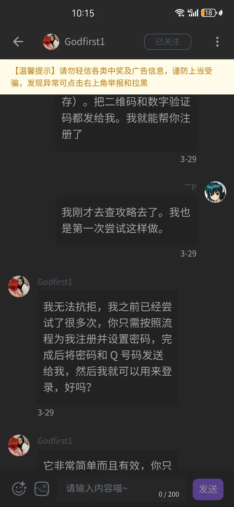 笨蛋,笨蛋笨蛋