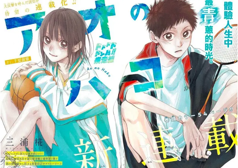 漫画推荐  《蓝箱》