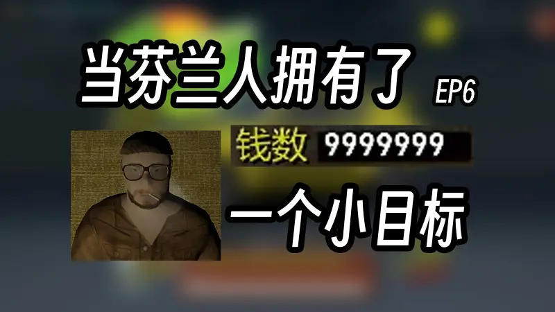 赌怪！ |《我的夏季汽车》S2EP5