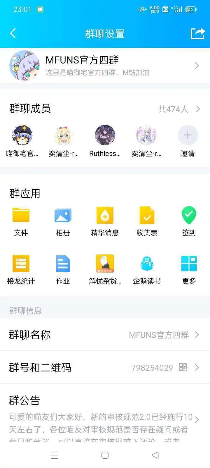 闲聊茶馆,QQ群