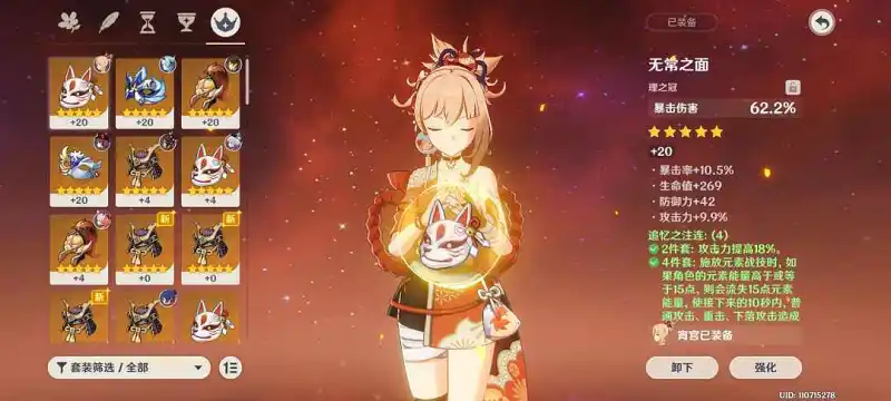 用户交流,原神