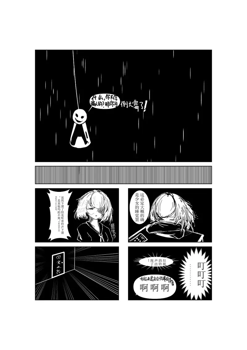 绘画创作,漫画