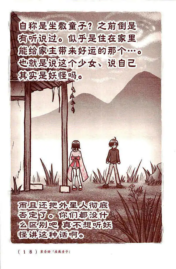 漫画,漫画推荐,漫画搬运