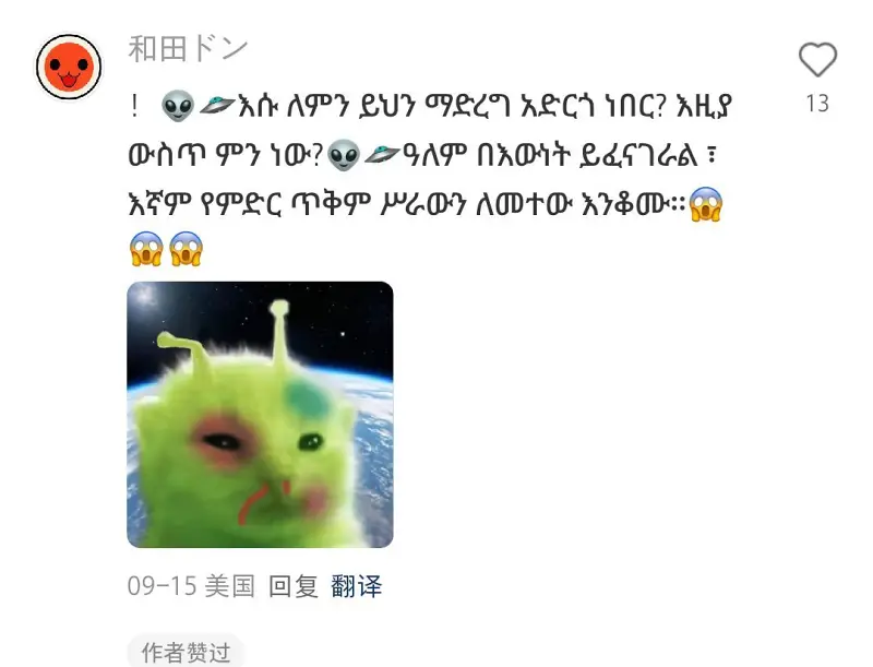 弔图,meme,迷因