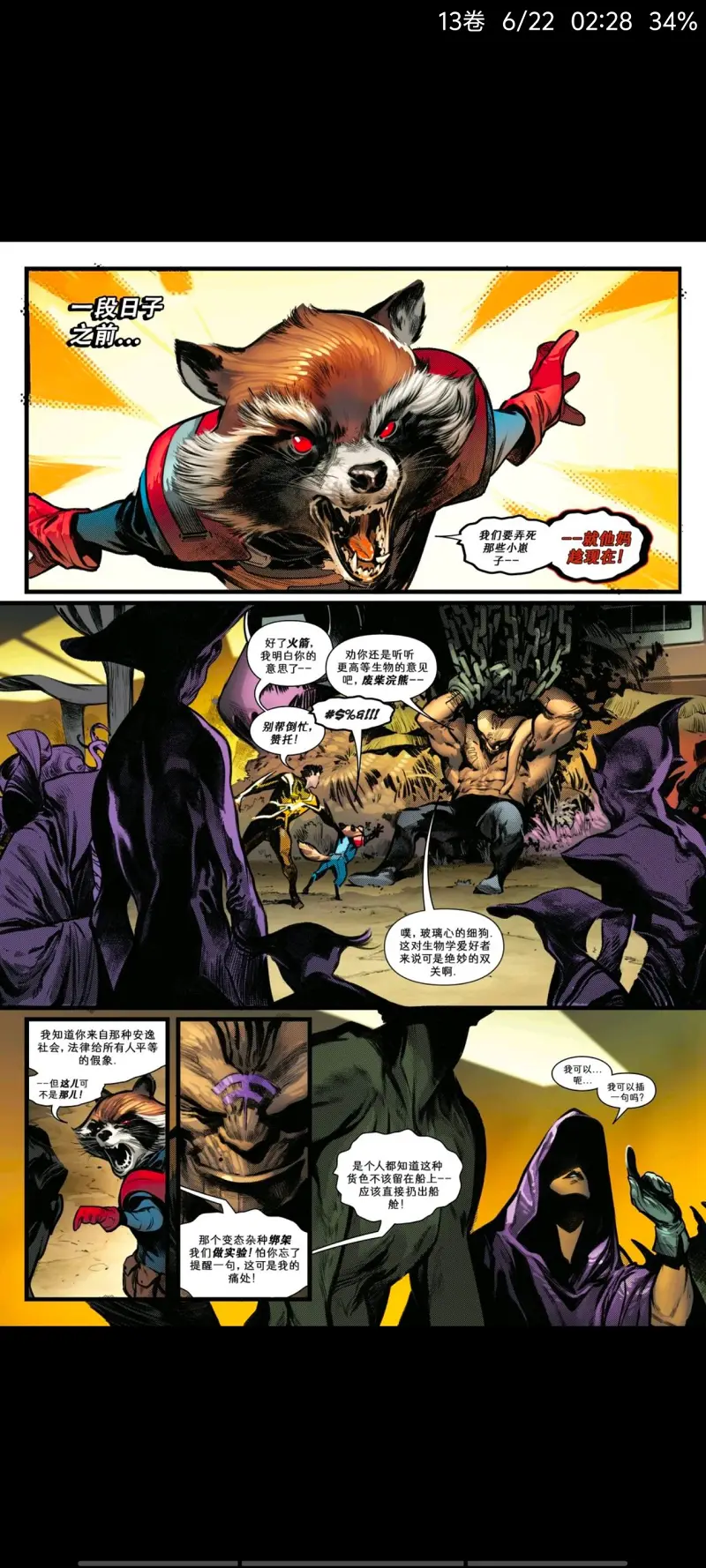漫威,漫威漫画,美漫,漫画,动漫,蜘蛛侠,超级英雄,ACG