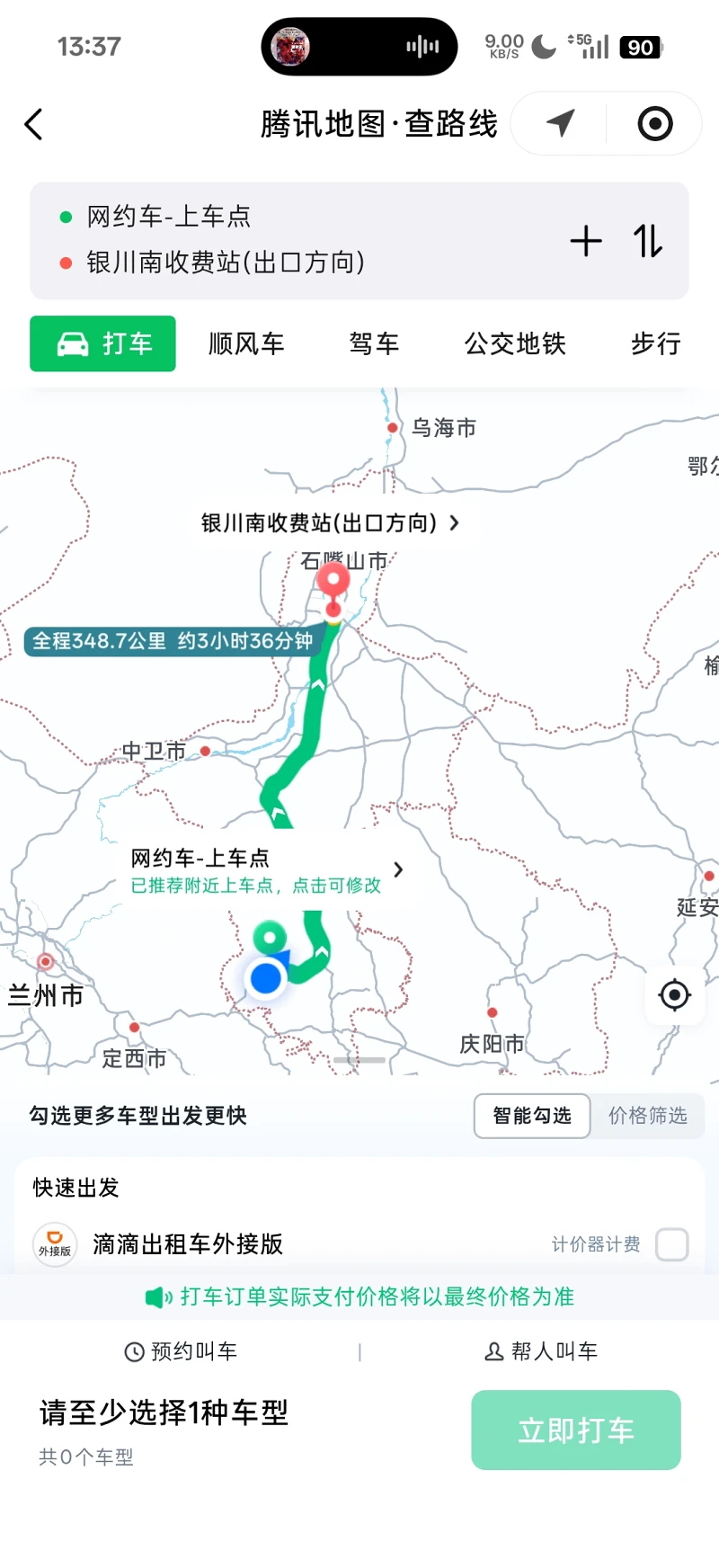 千夜梦想没了