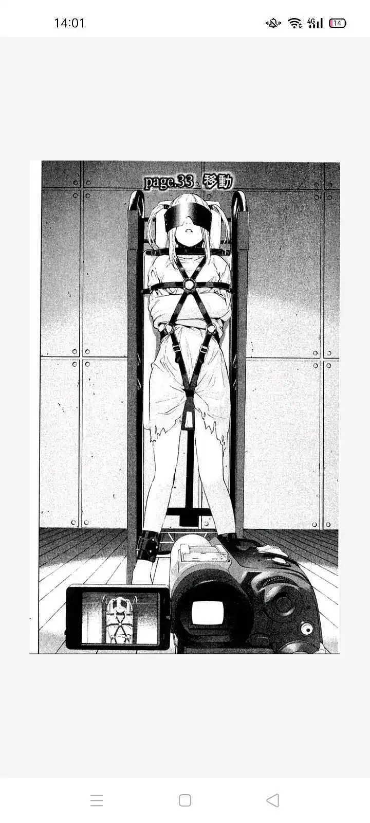 闲聊茶馆,漫画,死亡笔记