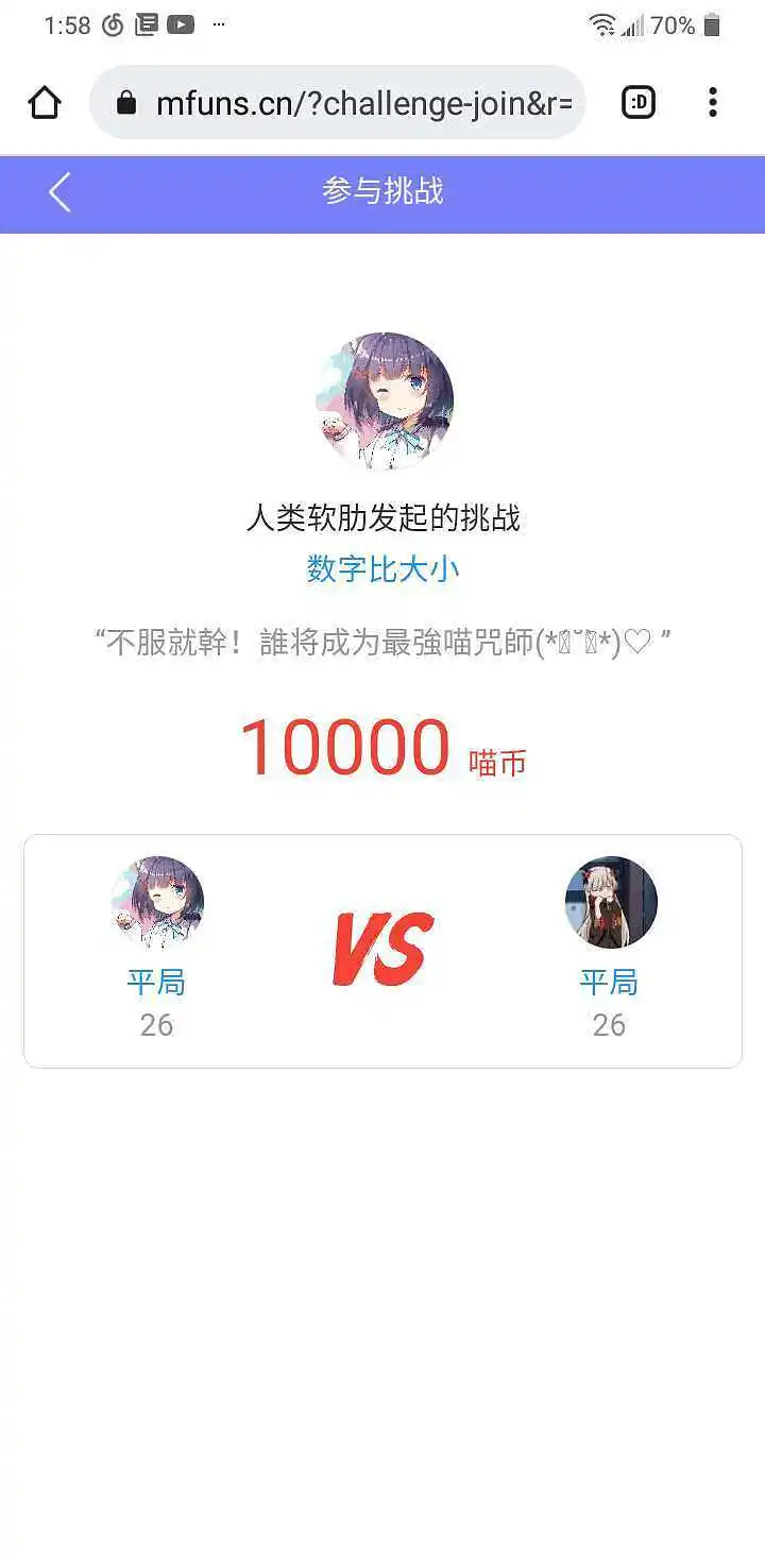 用户交流,离谱,喵咒,喵咒对决