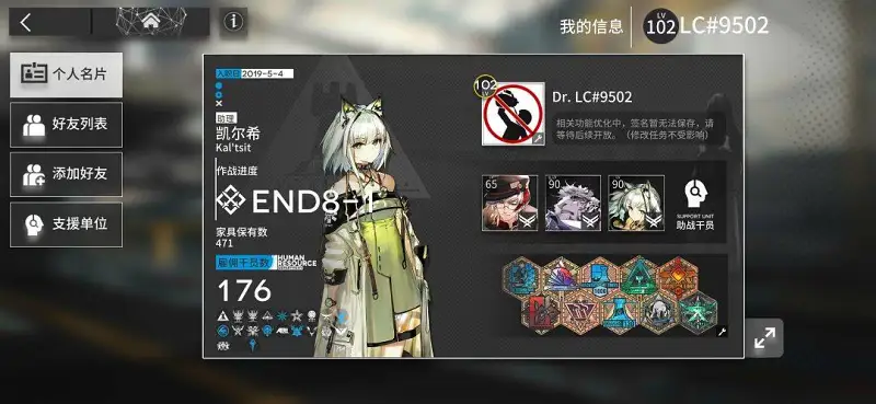 闲聊茶馆,明日方舟