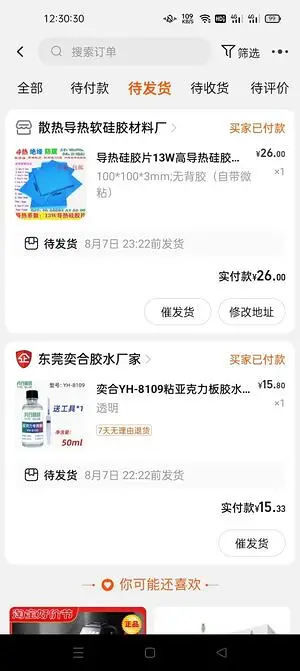 充电宝,亚克力,亚克力充电宝外壳制作,预告