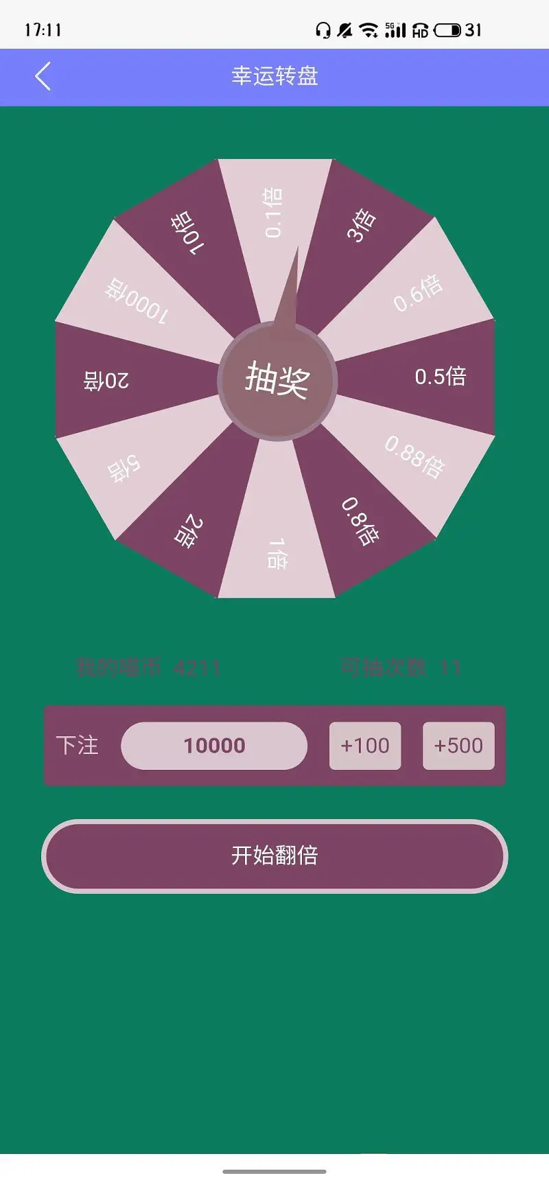 闲聊茶馆,幸运转盘