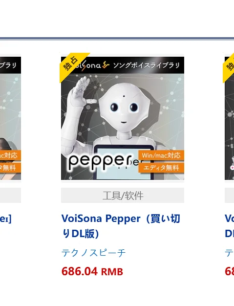 命に嫌われている 音高单参数调教 （音高隐
