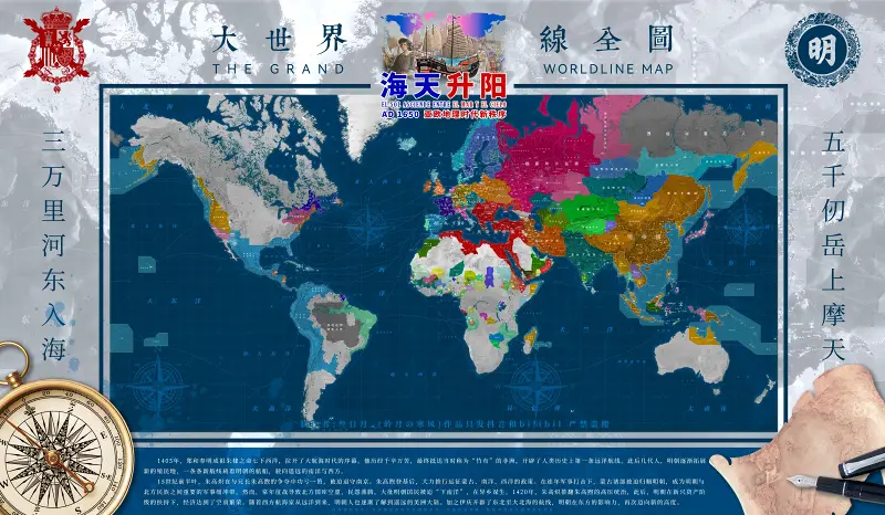 【架空】海天升阳（日月同天重置）