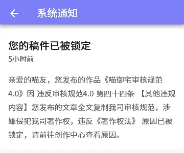 喵御宅,转载