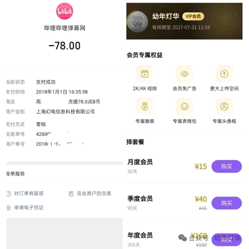 文章,咪咪攘攘我们的周年庆,Mfuns,NekoNa,喵御宅,喵奈,喵隐,喵奈meme,幼年灯华,S级