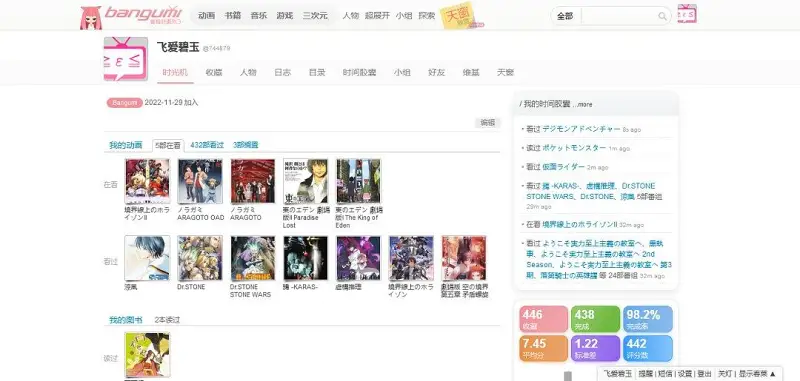 用户交流,动漫,BANGUMI