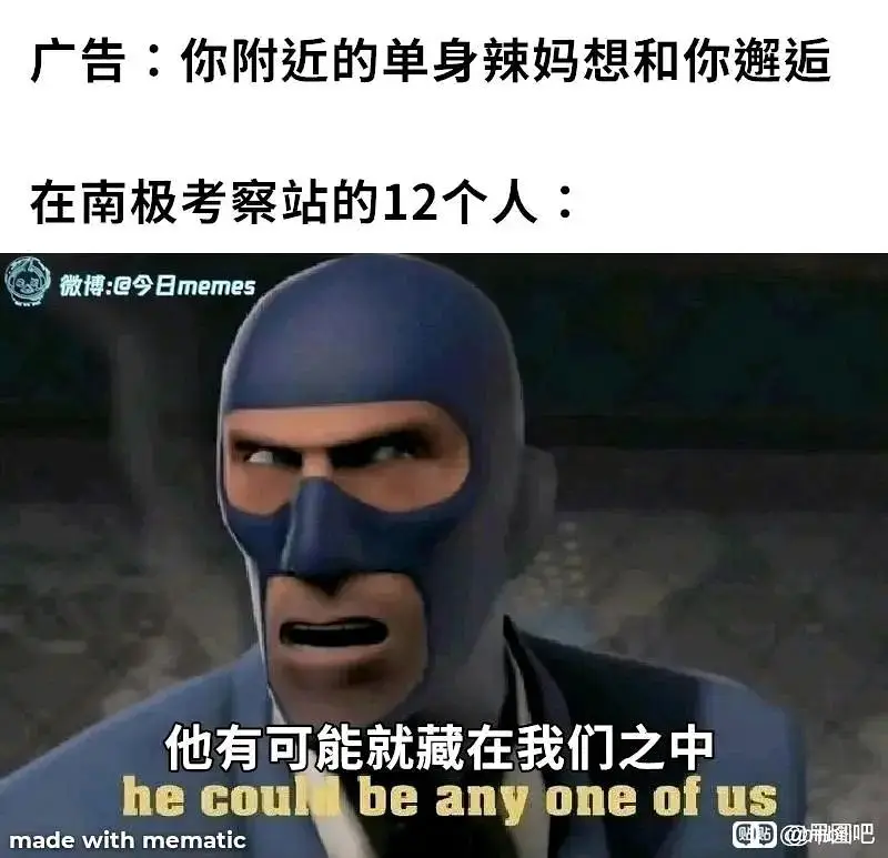 梗图