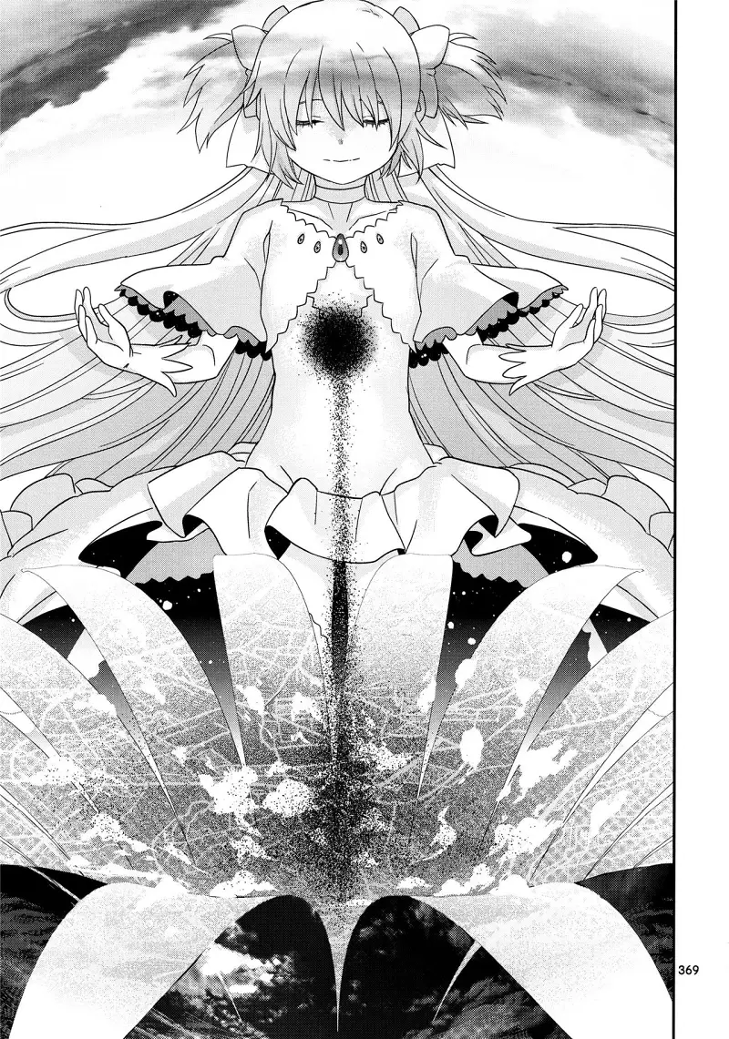 魔法少女小圆,同人,漫画,归途的魔女
