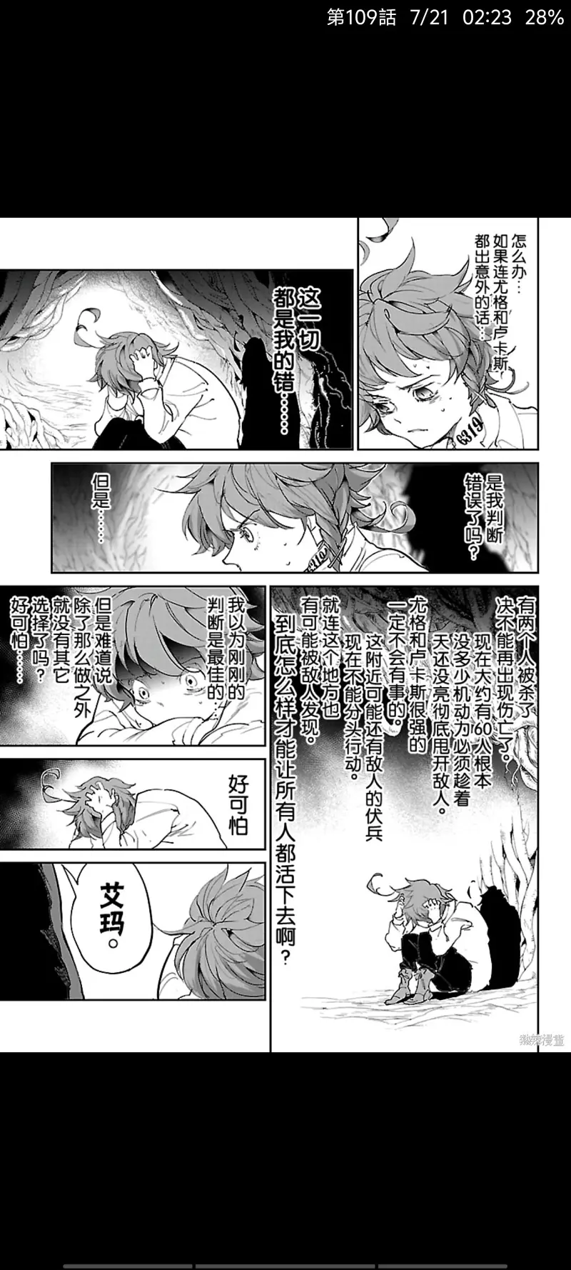 约定的梦幻岛,漫画,日漫,ACG