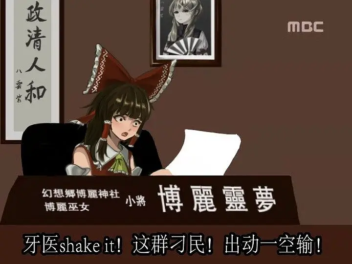 M站美图,第五共和国