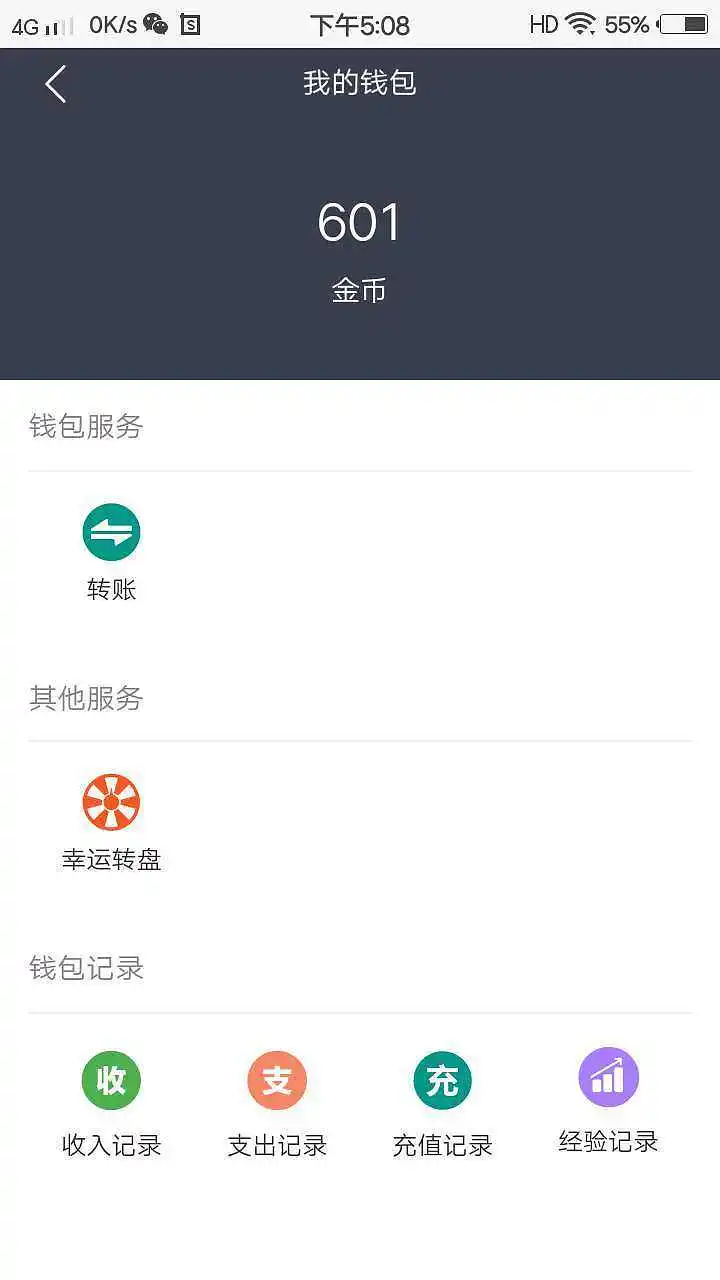 在线乞讨