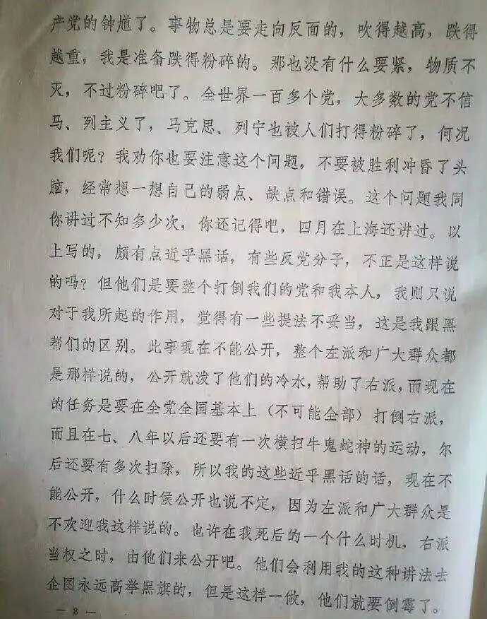 闲聊茶馆,历史,马克思主义
