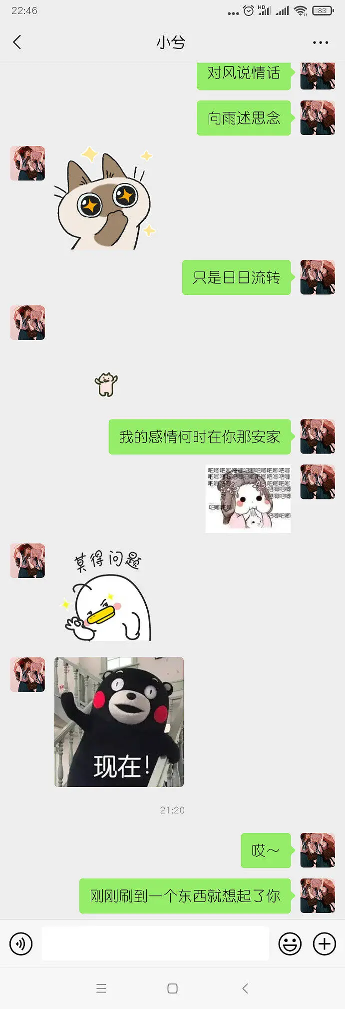 关于老婆