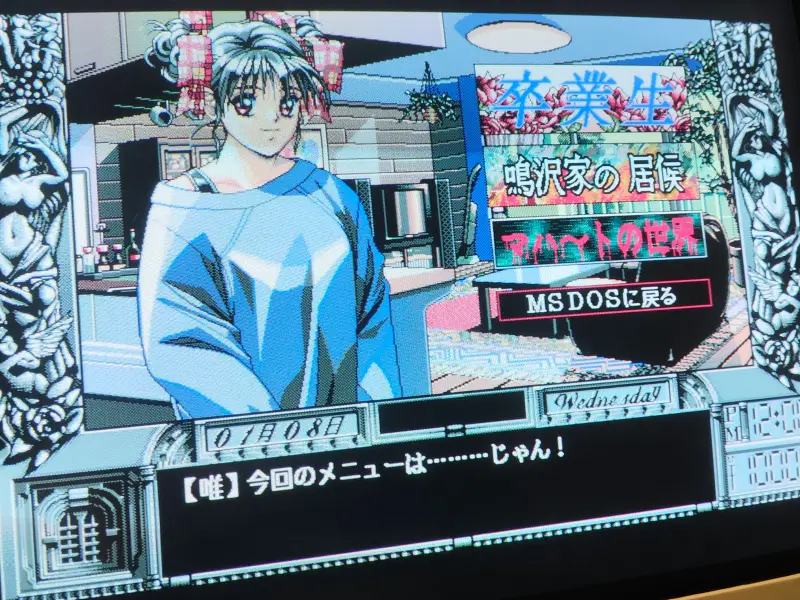 同級生2特別版裡面讓人節操碎一地的附贈遊戲