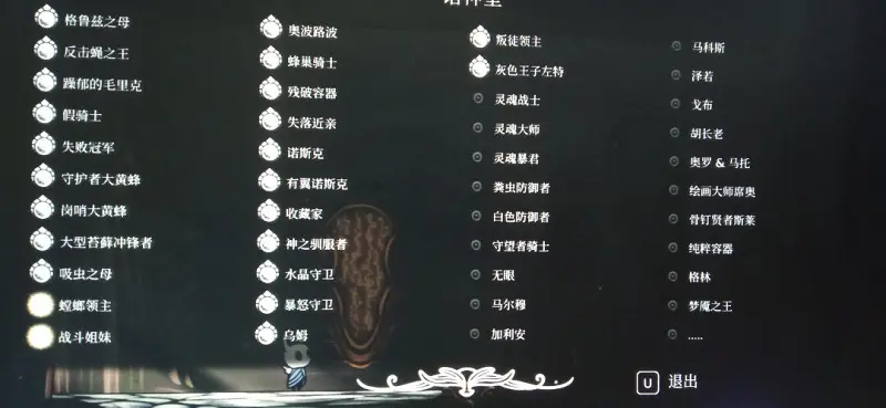 【空洞骑士】手办屋一楼全进升
