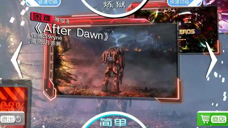 游戏
