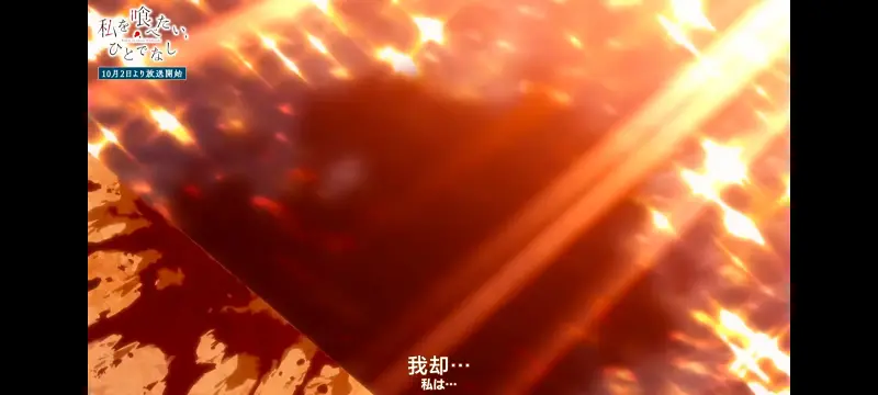 想吃掉我的非人少女,对我垂涎欲滴的非人少女,动画,动漫,百合,百合番,番剧,ACG