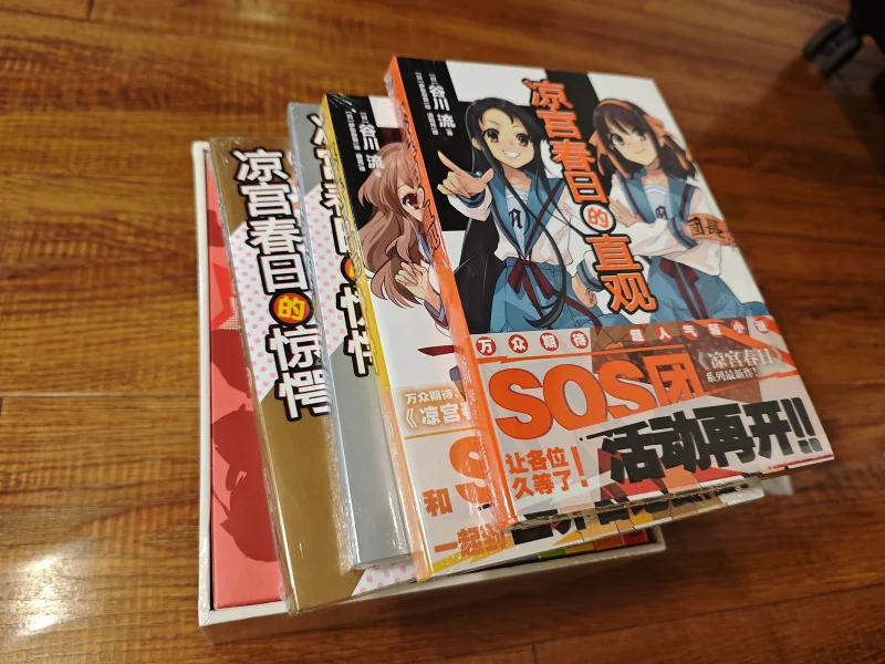 凉宫春日,sos团