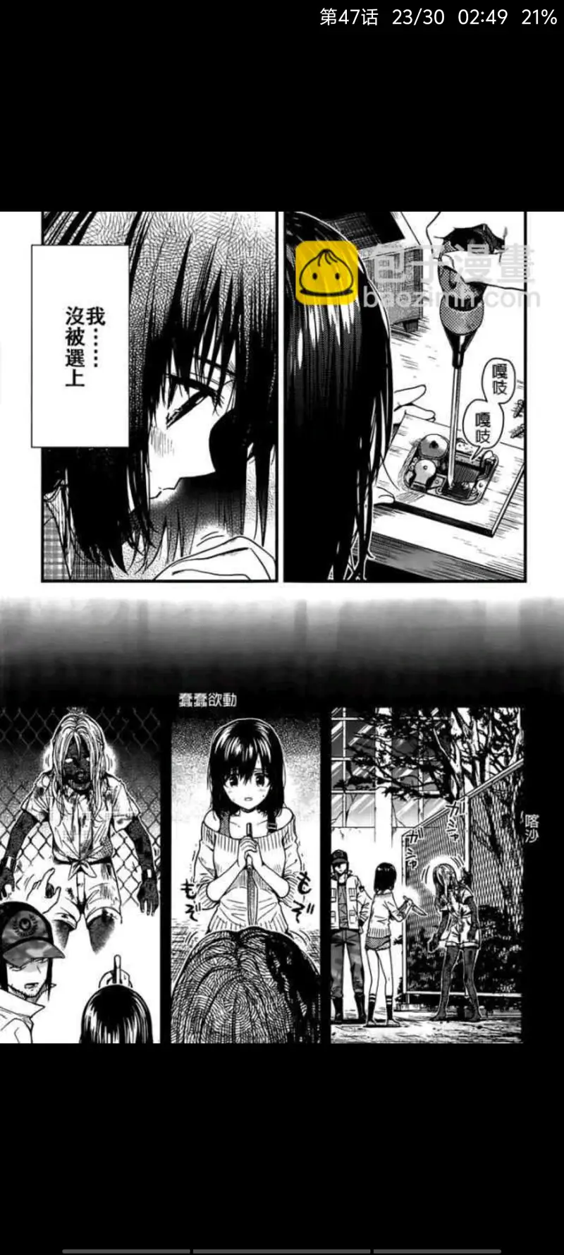 学园孤岛,动漫,漫画,ACG