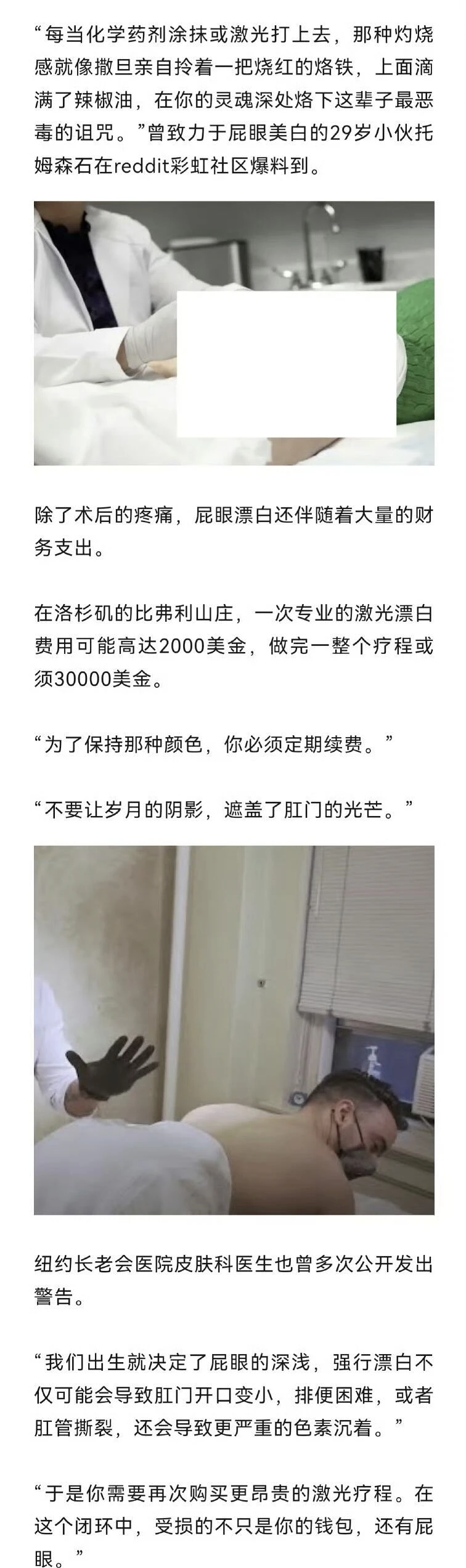 美白,皮燕,欧美,上流社会,时髦,美容,漂白,草莓奶昔,激光,ass