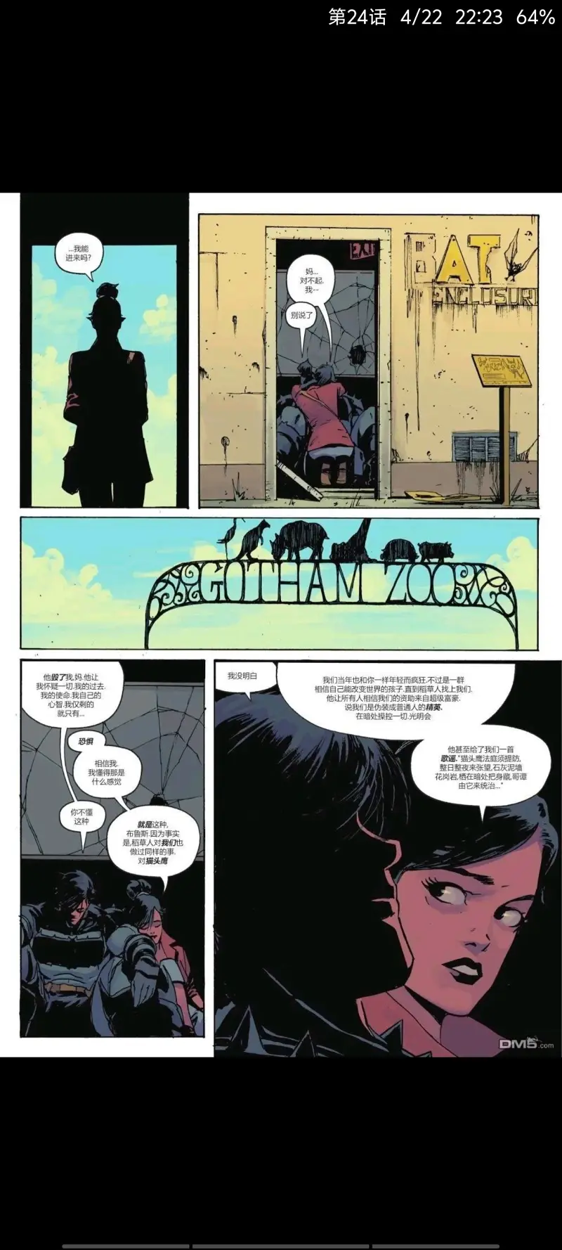 DC,DC漫画,侦探漫画,美漫,漫画,超级英雄,蝙蝠侠,绝对蝙蝠侠,动漫,ACG