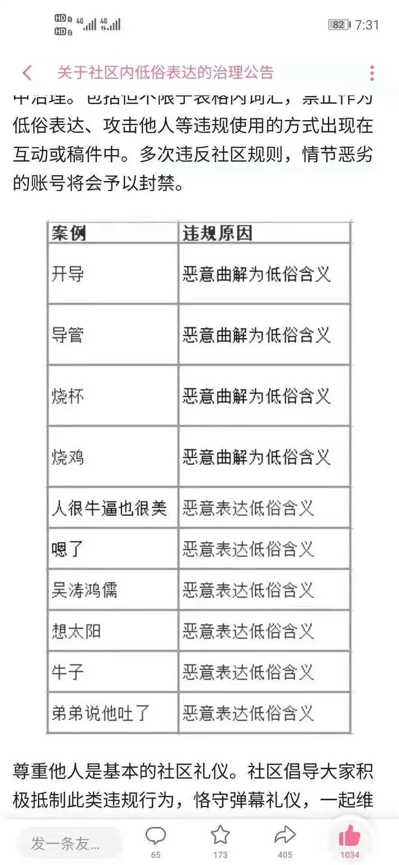 闲聊茶馆,御主