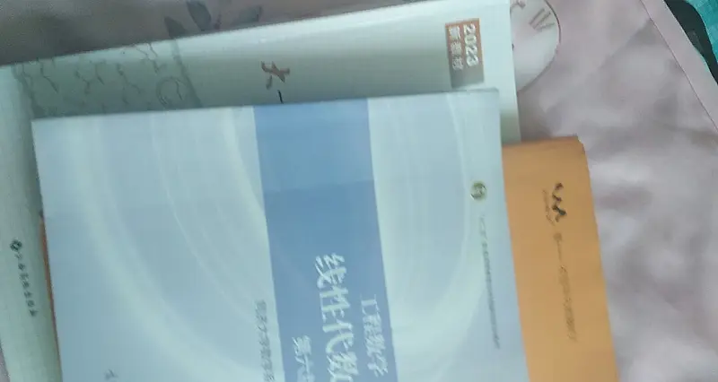 在要带去学校的书里面发现了奇怪的东西