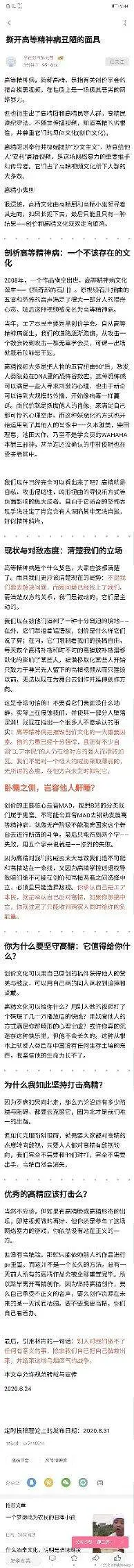 撕开高等精神病丑陋的面具