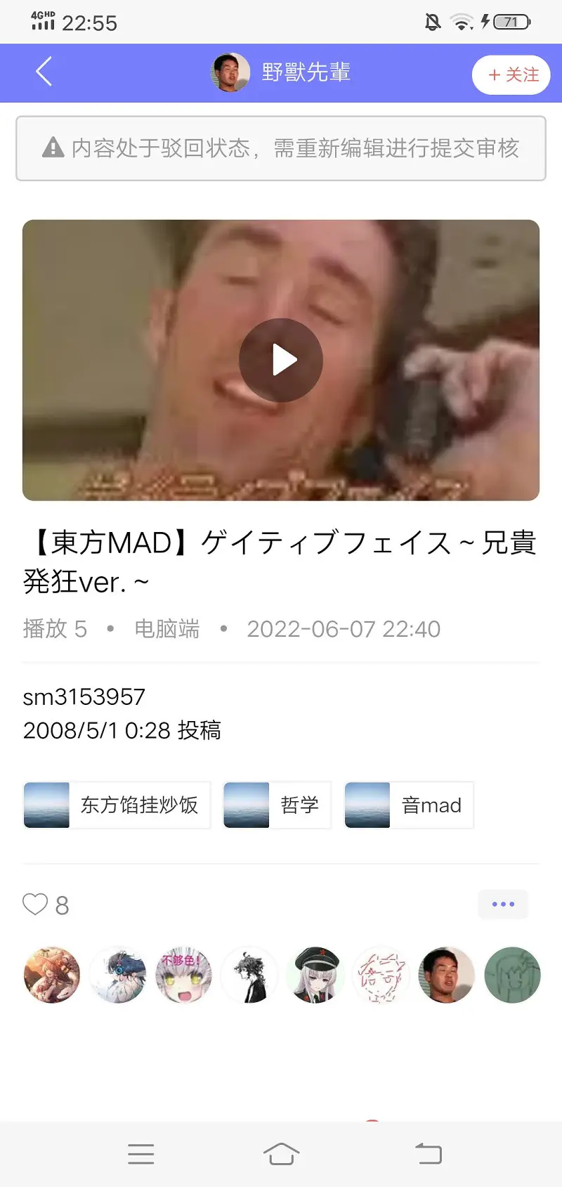 我怎么，臭起来了